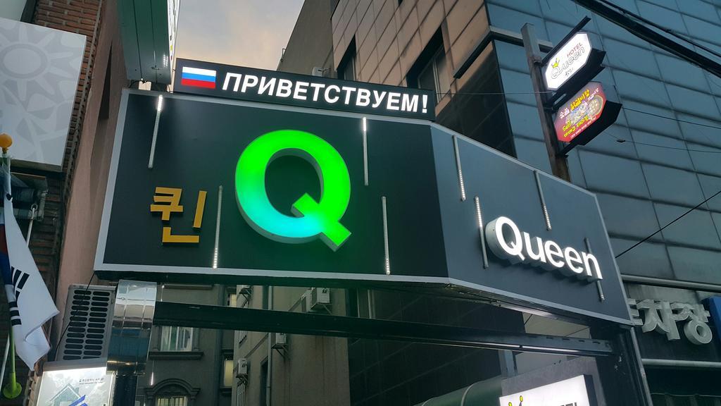 Hotel Queen Busan Exterior foto